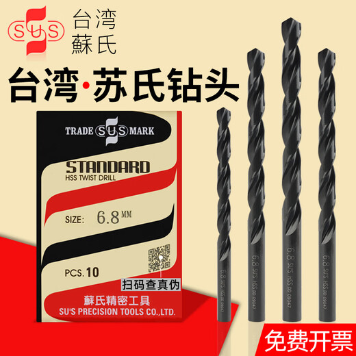 Huili custom drill bit 2.55 twist drill 5.55/3.25/3.05/2.15/2.25/3.45/2.05/3.45/4 2.55 10 pieces