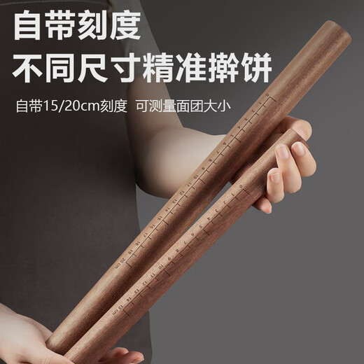 SUPOR rolling pin ebony solid wood pressing pin household extended pressing noodle stick dry rolling dumpling skin artifact rolling pin ebony rolling pin 30cm