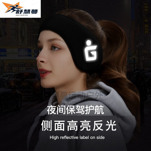 Shu Huiman sports ear cups, warm plus velvet ear bags, anti-freeze ear cups, ear cover, outdoor ear protection, warm takeaway, cycling and running ear hats, men and women, winter DEZ26 black