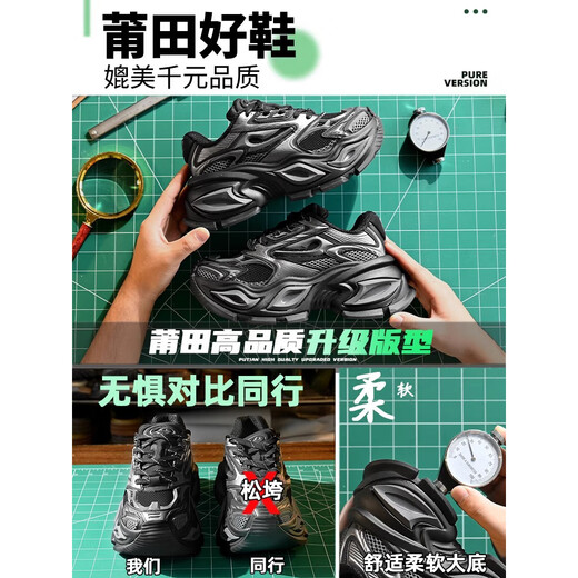 ZLZP daddy shoes for men and women with different pupils, cat-eye shoes for men, 2025 autumn new thick-soled heightening breathable casual sports shoes, black and white panda counter flagship, different pupils 42