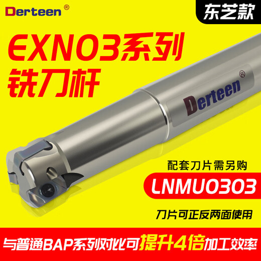 XMSJ快进给铣刀杆EXN东芝款LNMU0303双面铣刀片ASM立铣刀杆MFH03R刀盘 姜黄色 EXN02R13M12803T