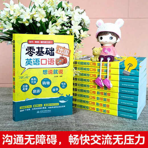 Sprechen Sie Englisch, wann immer Sie ins Ausland gehen möchten, ohne Grundkenntnisse