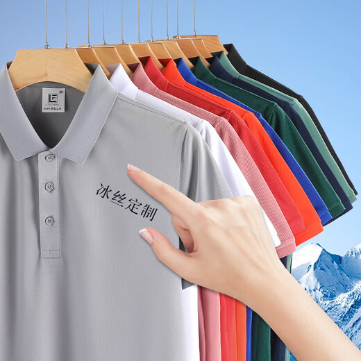 Beiluo Bingsi Customized T-shirt Summer Short Sleeve Breathable POLO Cultural Shirt Enterprise Group Workwear Quick Dry Customized Printing Logo YC-678 Super Ice Silk Short Sleeve Navy Blue 4XL