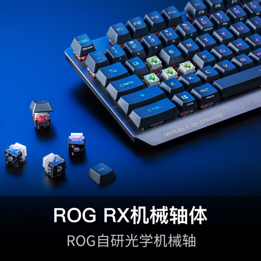 玩家国度ROG 游侠RX TKL ABS版 游戏机械键盘87键盘布局 有线/无线/蓝牙三模 光学触发机械蓝轴 RGB RX光轴