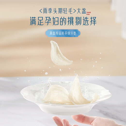 Tftangfan Bird's Nest Cup sèche Indonésie Caiq Malaysia Code source enceinte Boîte à cadeau de cueillette à sec enceinte enceinte enceinte Triangle 9 étoiles Triangle 50G pendant la première saison des pluies [Envoyer un ensemble de ragoût de 10 pièces]
