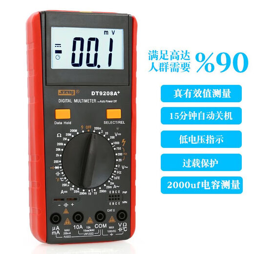 XMSJ滨江BM9205A+高精度电子万用表数字数显表万用电表防烧BM9208 9205A+送 手提包