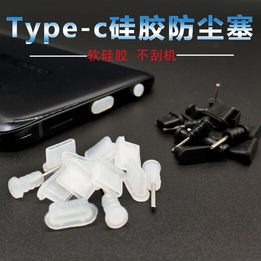 Xushansi suitable for Android mobile phone charging port dust-proof plug silicone universal headphone hole Type-c Huawei Type-c black charging plug 5 pieces + headphone hole plug 5