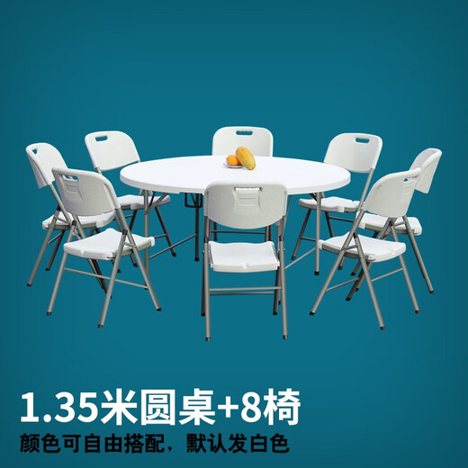 Fangjie folding round table dining table hotel large round desktop home table outdoor portable plastic dining table dining table 1.35 meters 8-10 people white reinforced