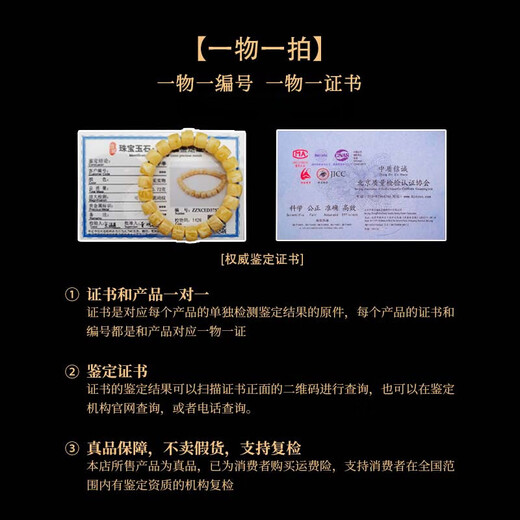 DRJEFUN natural amber beeswax round bead bracelet 108 pieces necklace men's Russian chicken oil yellow bucket bead bracelet women's 9MM certificate number 2811 gold demon white