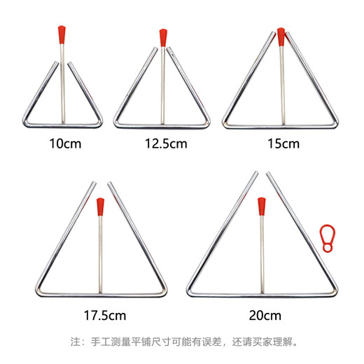 Xingbeixiang Triangle Iron Musical Instrument pour enfants Élèves de l'école primaire Kindergarten Professional Percussion Instrument Orf Triangle Bell Triangle Triangle Fer 5 pouces (longueur latérale 12,5 cm)