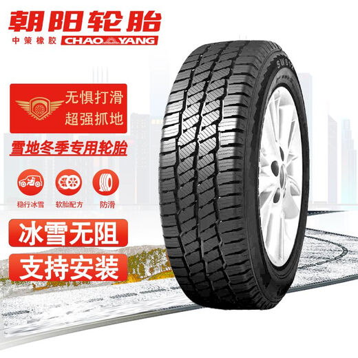 
Kuisen Chaoyang snow tire 155 165 175 185 195 205/55/60/65/70R13R14R15R1 15565R13