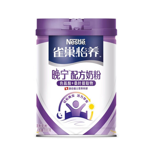 Nestlé yi yang leche polvo alto fórmula de fórmula nutricional de calcio para ancianos de mediana edad y ancianos sin sacarosa fórmula para adultos regalos de fórmula de fórmula 690G regalo