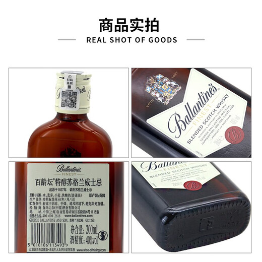 Ballantines ausländischer Wein Bailingtan Scotch Whiskey importierte ausländische Wein gemischt Basis Wein Bailingtan Special Alkohol 200ml