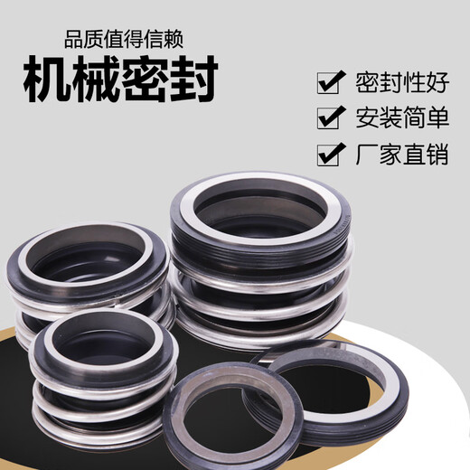 机械密封件水泵密封109/MB1/MG1-25-35水封轴封合金管道泵密封圈 10975合金对合金