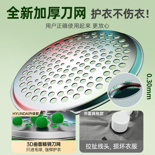 HYUNDAI Korean Hair Ball Trimmer Shaver Clothes Hair Ball Remover Clothes Hair Remover High Power Sticky Hair Artifact Sticking and Shaving Dual-Purpose Shaving and Suction Dehairing Machine Clothes Pilling Remover Flagship Upgrade Three-speed Screen Display + Hair Sticker