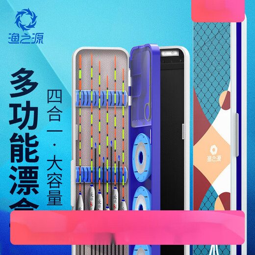 Yuzhiyuan multi-functional float box fish float box three-layer fishing gear box main line sub-line box three-in-one large-capacity float box multi-function float box 55cm