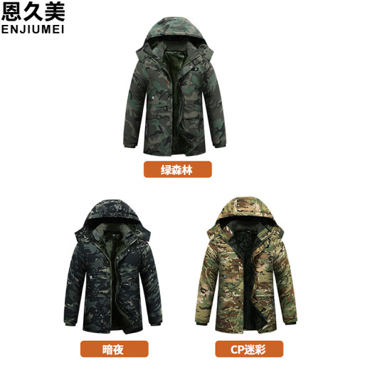 
Enjiumi camouflage cotton clothing Men's camouflage coat winter plus velvet thickened cold-proof labor protection clothing Cotton clothing Work clothes Cotton jacket Dark night camouflage cotton clothing (9859) 165 (recommended 100-120 Jin [Jin equals 0.5 kg])