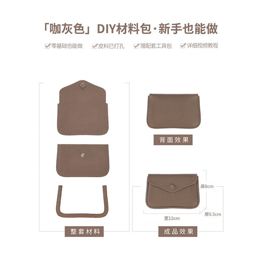 蠢小鱼生日礼物头层牛皮手工卡包名片卡套小巧收纳零钱包diy材料包自制 棕色
