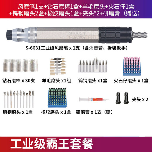 XMSJ气动打磨机迷你工业级风磨笔小型高速玉石雕刻磨抛光机 S-6636大扭力套餐一胶/模具/