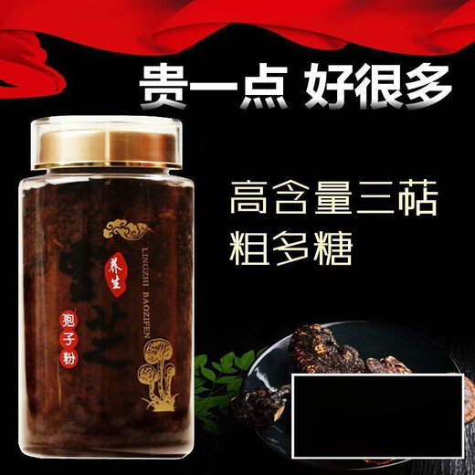 Wild Ganoderma lucidum spore powder Changbaishan ganoderma lucidum robe powder authentic line oil special grade negotiable 1 can 250g 1 bottle high wall robe powder + spoon