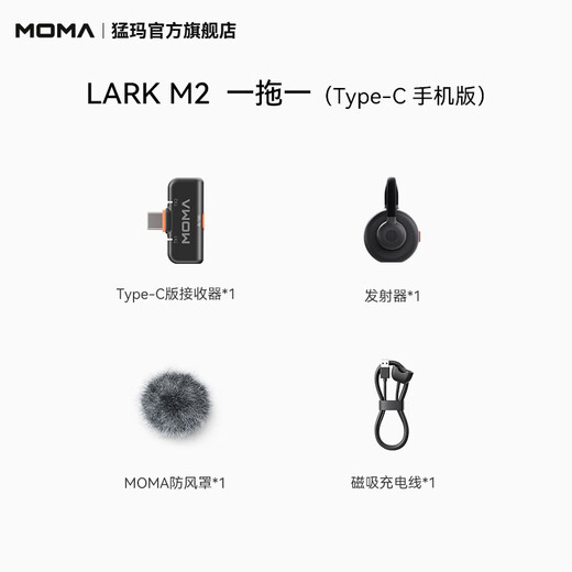 Mammoth Mammoth Microphone Wireless Lavalier Microphone LARK M2 One to Two MOMA Lavalier Microphone No Logo Hidden Microphone Wireless Microphone Anchor Special LARK M2 One to One Android Version Apple 15/16