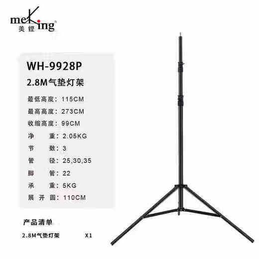 MEKING schwarzer Tornado WH-9928p 2,8 Meter Air Cushion Lamp Ständer Live Broadcast Studio Kurzfilm und Fernseher Lampenlampenständer Universal Fadenschnittstelle Eingebautes Luftkissen Neues Upgrade WH-9928P (2,8-Meter-Luftkissenlampenständer)