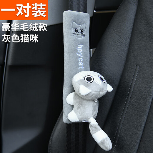 Elephant Hero Seat Belt Shoulder Guards Pregnant Women's Cover Car Decoration Thickened Cartoon Longer Anti-Le Children's Insurance Cover Interior Protection Coffee Bear Fitting Functional Small Parts