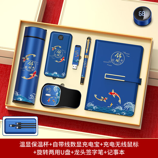 家之禮退伍老兵礼物实用安全生产月纪念品商务礼品定制水杯送员工伴手礼 如意-316杯+笔+本+U+电源+鼠标
