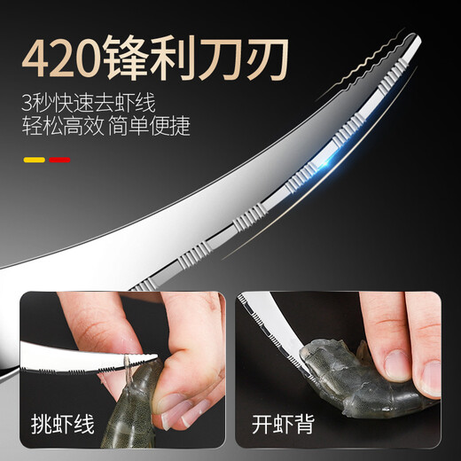 CM LIVE shrimp line knife, shrimp back knife, household stainless steel shrimp line picker, crayfish intestine cutter, fish belly knife, shrimp peeler, shrimp line cutter, shrimp knife peeling tool, Berlin classic all-steel shrimp line knife 17cm