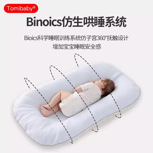 Domi Beibei crib newborn bed floor-standing awakening artifact bionic soothing uterine bed anti-jumping baby gift Pota blue 0-2 years old - black technology PE hose filling