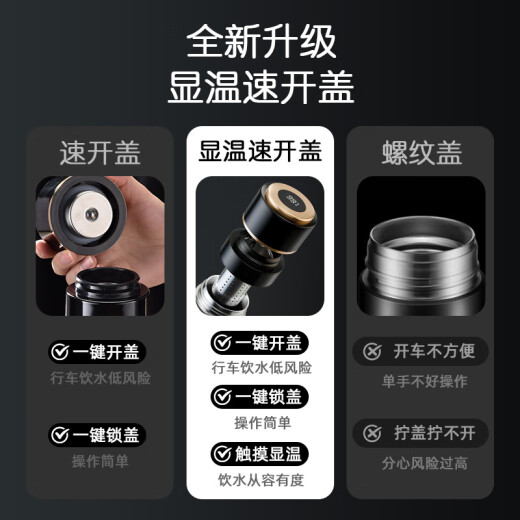 MGXEK德国品质保温杯男款茶水分离茶杯女2024新款一键开盖车载不锈钢 曜石黑【显温款】  500ml 【高档礼盒】团购可定制
