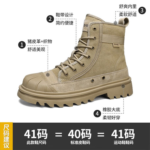 Jeep Martin bottise le printemps et l'automne masculin Nouvelle toile respirante britannique bottes de travail occasionnelles High-top War Boots War Boots Khaki (Code sportif) 42