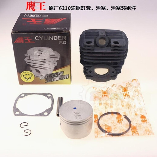 鹰王油锯5800 6210 6500 7650气缸总成 精品配件定做 鹰王6500缸总成