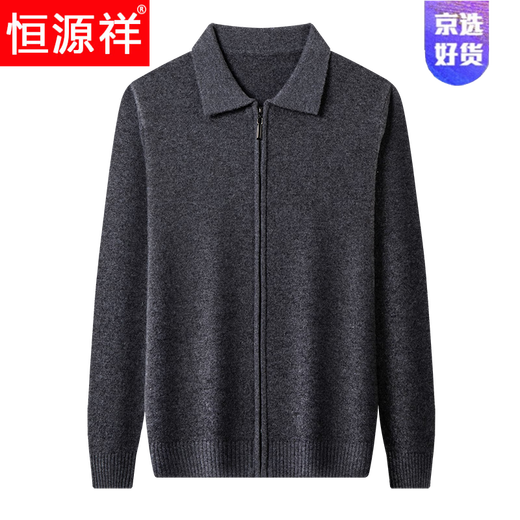 Hengyuanxiang light luxury high-end cashmere cardigan for men, full zipper sweater, autumn and winter thickened lapel sweater jacket, versatile new style, medium gray M 165
