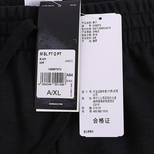 Adidas Men's Pantal