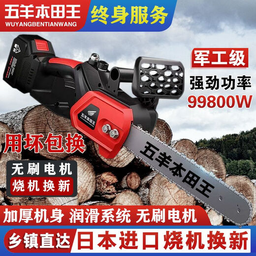 Sierra de litio de alta potencia importada de Xushansi Sierra eléctrica recargable Sierra de altura sin escobillas CHARE ELÉCTRICA CHOP Portable Outdoor Chop 16 pulgadas 13800 [dos baterías y dos cadenas] Una placa guía importada de Japón [Garantía sin cepillo de cobre puro diez años]]