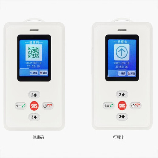 4G智能电子学生卡初中小学生电子学生证校讯通挂脖卡片胸牌学校定位器防走丢失GPS神器  有屏测温版