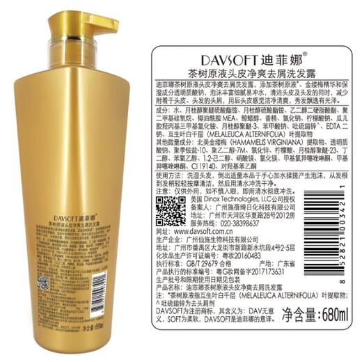 
Difina Tea Tree Soup Shampoo Anti-dandruff Shampoo Oil Control Fluffy Refreshing Itchy Smoothing Washing Cream 680ml