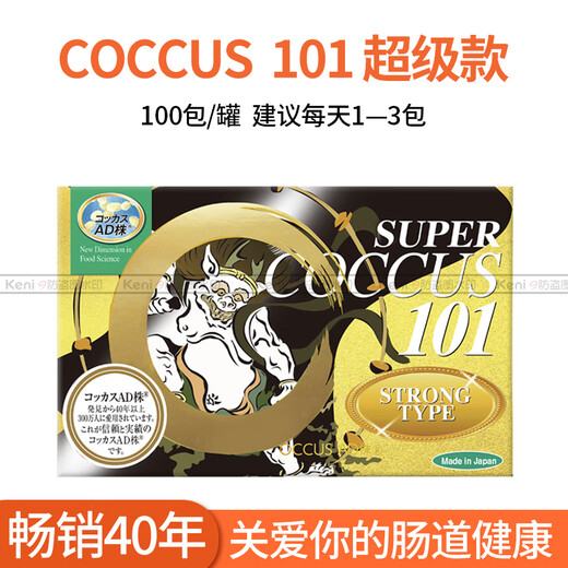 Japanese intestinal tract, good bacteria probiotics for adults, middle-aged and elderly children, pregnant women's intestines and stomach, light gray COCCUS good bacteria