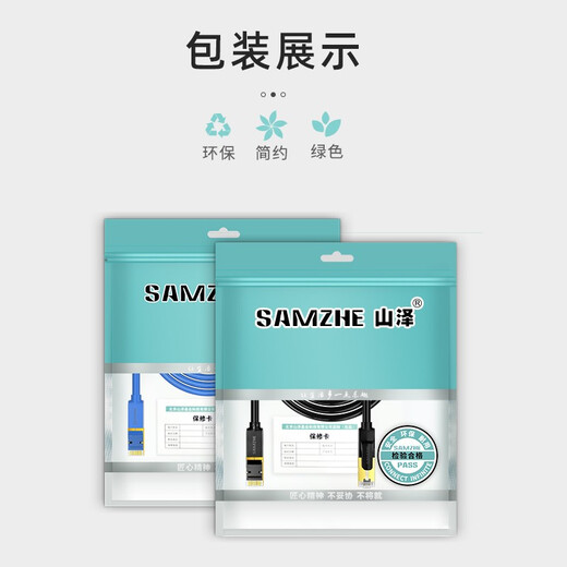 
Shanze Class 7 network cable Cat7 pure copper shielded 8-core twisted pair engineering grade 10 Gigabit network connection cable Computer household finished jumper Class 7 10 Gigabit CAT-702H 2 meters