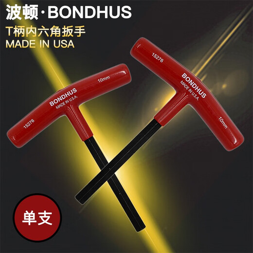 
BONDHUS imported from the United States Borton T-shaped flat head hexagon wrench metric hexagon key lengthened t-handle screwdriver 2-10mm 15268 6.0x152mm metric flat head standard length