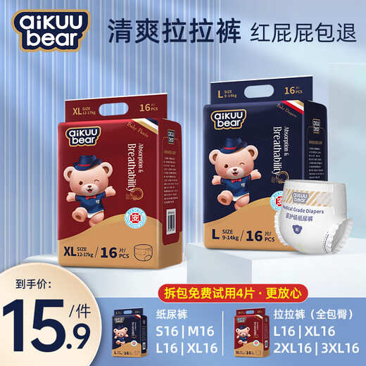 Mingdian Teddy Diapers Newborn Baby Ultra-Thin Breathable Diaper Trial Pack Unisex Summer Diaper Trial Pack All-in-one pull-up pants L size 16 9-12kg