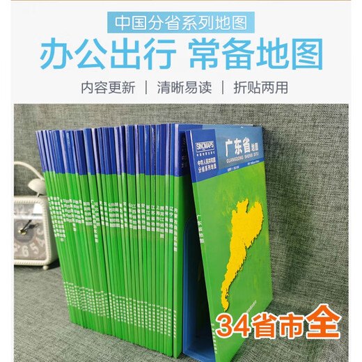 
[Choose map of Chinese provinces] 2024 new version Boxed folding version 1068*749mm Map administrative division Detailed transportation routes Highway national highway County and township roads Urban transportation routes Tourism Government district division Tianjin map