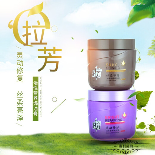 Lafang lovefun nutritional baking ointment 500g smart repair perming and dyeing hair mask inverted conditioner steam-free silk soft and shiny hair moisturizing anti-dandruff shampoo