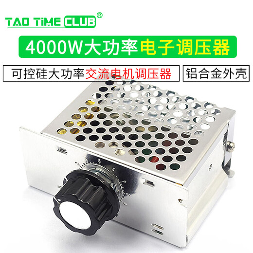 4000W thyristor high power AC motor electronic voltage regulator module dimming speed and temperature 220V No Specifications No Specifications