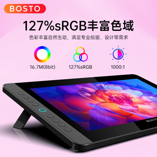 BOSTOTABLET New BT-13HD fully laminated digital screen tablet handwriting drawing tablet drawing screen drawing screen computer LCD hand-painted screen BT-13HDK