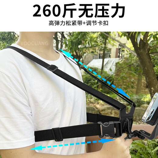 Chest mobile phone fixed bracket, chest strap, first person perspective shooting equipment, Luya fishing vlog outdoor live broadcast, chest bracket + fill light + extension arm + mobile phone remote control