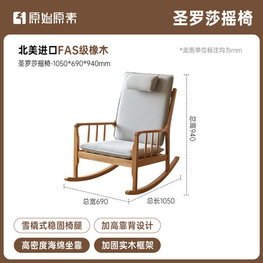 原始原素懒人沙发现代简约单人沙发客厅网红沙发椅小沙发A1121【停】 摇椅-1050*690*940 原木色