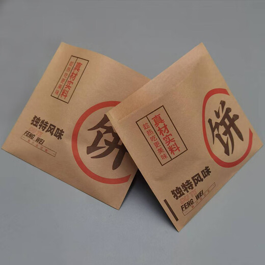 Suican Sauce Pancake Beef Pancake Packaging Bag Pancake Scallion Pancake Packing Bag Meat Pie Kraft Paper Filled Pie Grease-proof Paper Bag Pie Bag Single Opening 16x17cm 100 pieces