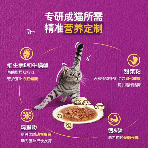 Whiskas Miaoxian Bao Cat Nutritional Hydration Wet Food Pack Fattening Cat Snack 85gX12 Pack oo Adult Cat Tuna Flavor